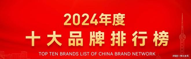 vwin德赢2024年中国医院家具十大品牌榜单出炉