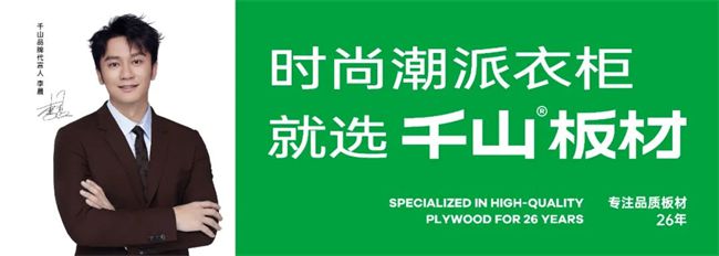 vwin德赢官网家具板哪个牌子好？快看看这份2024 年家具板十大品牌排行榜(图3)